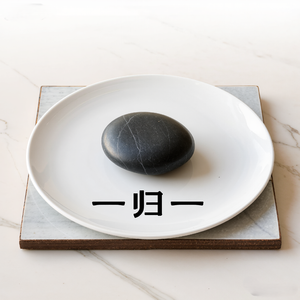 昨日之日·叠影