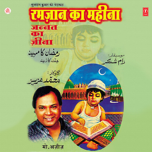 Dekhiye Rozadaron Ke Chehre