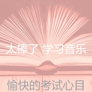 有趣在家工作情怀