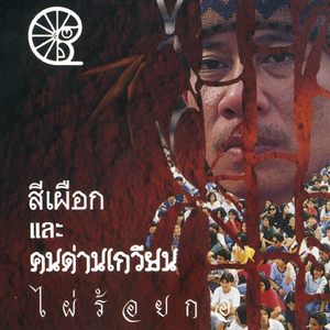 สาวเวียงจันทร์