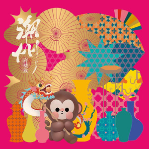 FLOW MONKEY