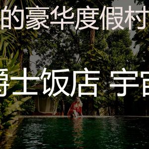 柔和的酒店餐厅时刻