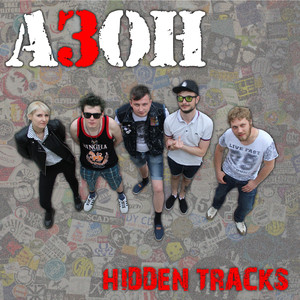 Вечно (Версия)