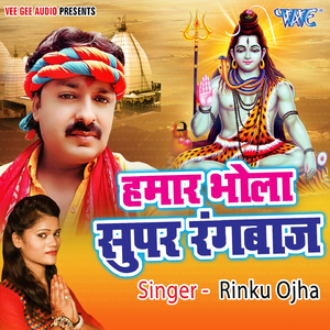 Naihar Se Jaib Devghar