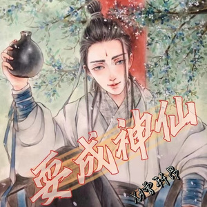 耍成神仙（街头招式beat7)