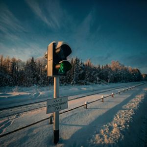 Как в последний раз