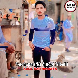 Bachapan Ki Zindgi Albaili