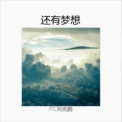 四平青年 不再蛊惑