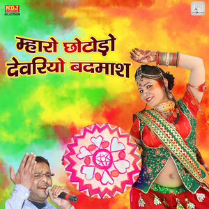 Mharo Chotodo Dewariya Badmash