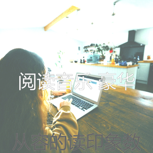 优美正在学习器乐