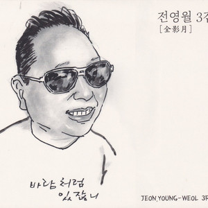 바람처럼(MR)