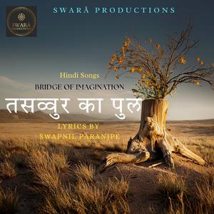 मन मेरा बस मे नहीं, शब ओ रोज़ (I am not myself)