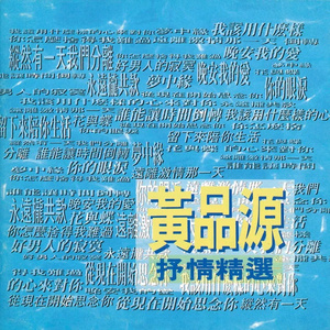 你怎么舍得我难过