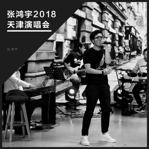 未来的起点在这里 (Live)