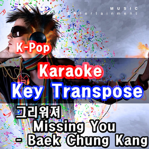 그리워져 (+2Key Karaoke)