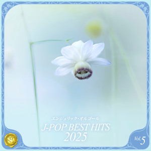 Bad Kids All Bet(オルゴール)