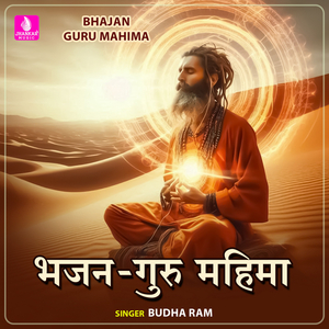 Satguruji Aaya Ae