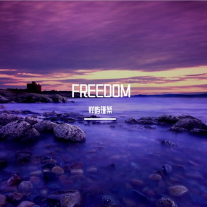 沉溺（钢琴版）