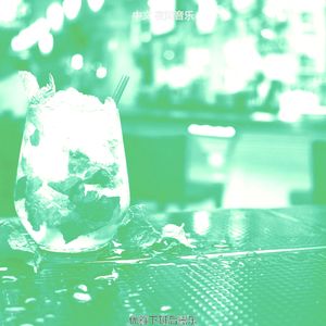 一尘不染休息印象数