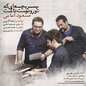 Pesar Bachei Ke Toro Doost Dasht