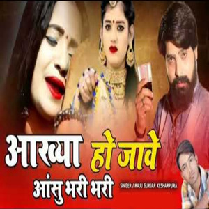 Aankhya Ho Jave Aansu Bhari Bhari