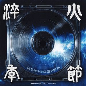 Kidye 不再是那个孩子