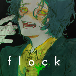 フール