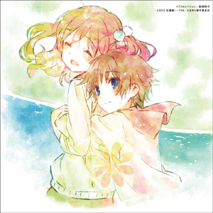 神様のいたずら ～うたとぴあの～