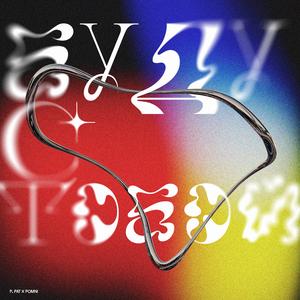 Буду с тобой