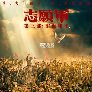 英雄骨（电影《志愿军：浴血和平》振我国威！）