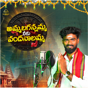 Amma Durgamma Thalli Vandhanalu Amma