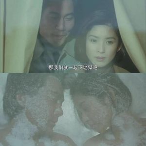 赴汤蹈火(失乐园)