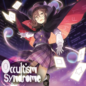 空想ミステリアス