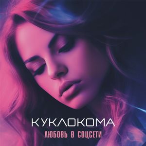 Пиксельная рана