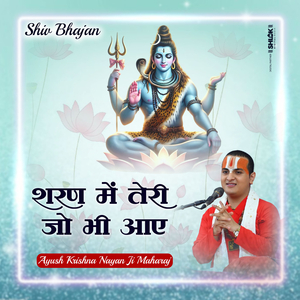 Sharan Me Teri Jo Bhi Aaye (Live)