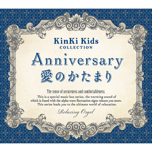 青の時代 (Originally performed by KinKi Kids)