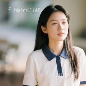 回忆里的那个人 (Remix)