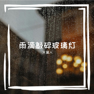 腥诓伪辗粘