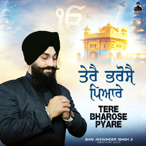Tere Bharose Pyare