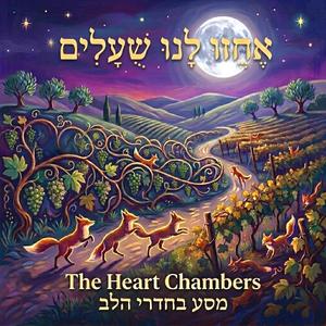 אחזו לנו שועלים