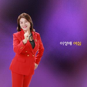 여심 (Instrumental)