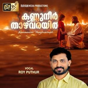 Kannu Neer Thaazhvarayil Christian Devotional Song
