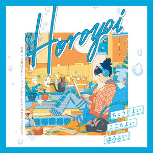 水星 × 今夜はブギー・バック nice vocal