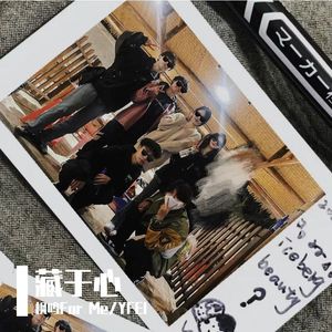 藏于心Pord.黄埃格【Hide in the heart】