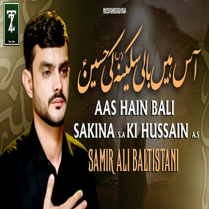 Aas Hai Baali Sakina Ki Hussain