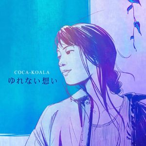 マイ フレンド（スラムダンク）