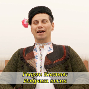 Залюбила бяла Рада