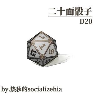 二十面骰子