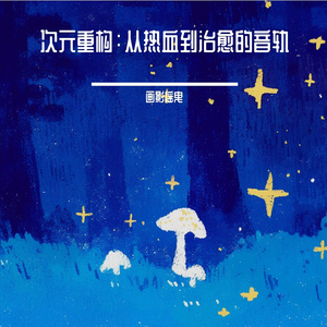 Polar Phantom Limbs / 双极の幻肢