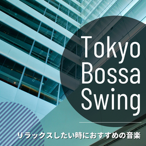 The Rhythm of Relaxation